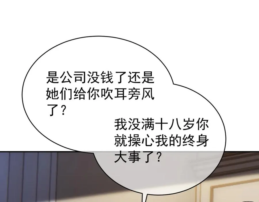 第58话 暗恋82