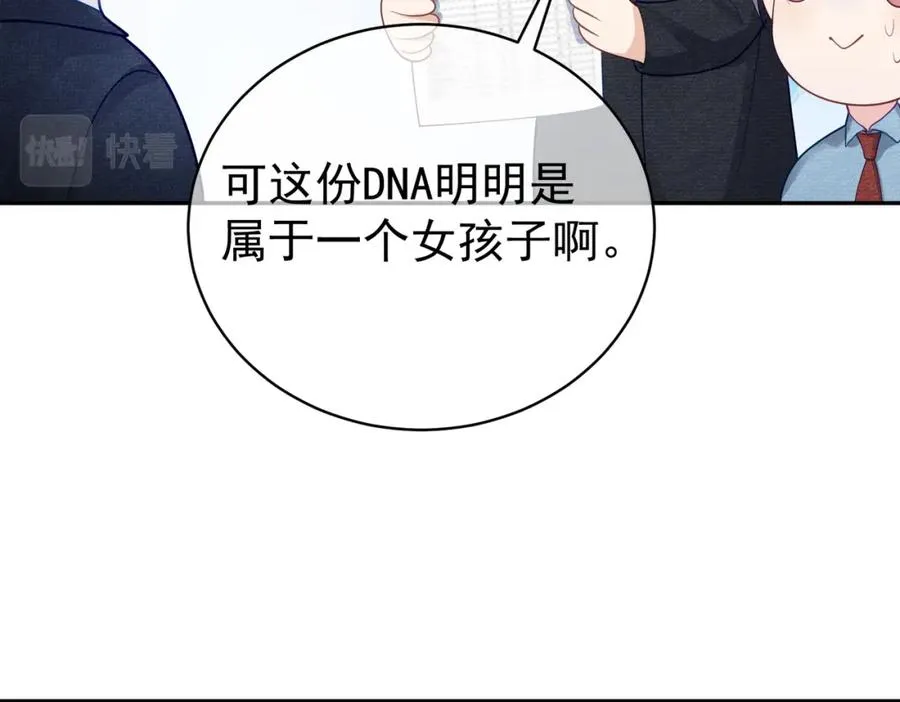 第34话 又一萌宝暴露！51