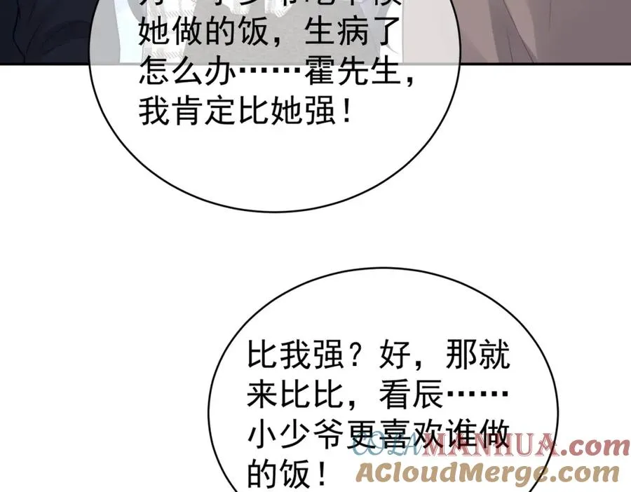 第15话 妈妈vs保姆44
