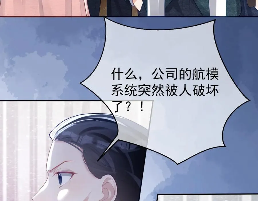 第33话 霸气护妻17