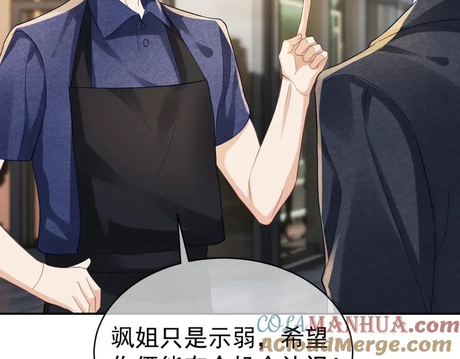 第58话 暗恋33