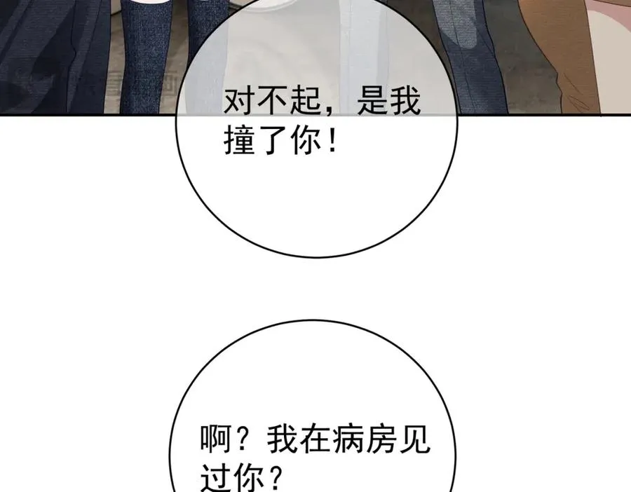 第58话 暗恋68