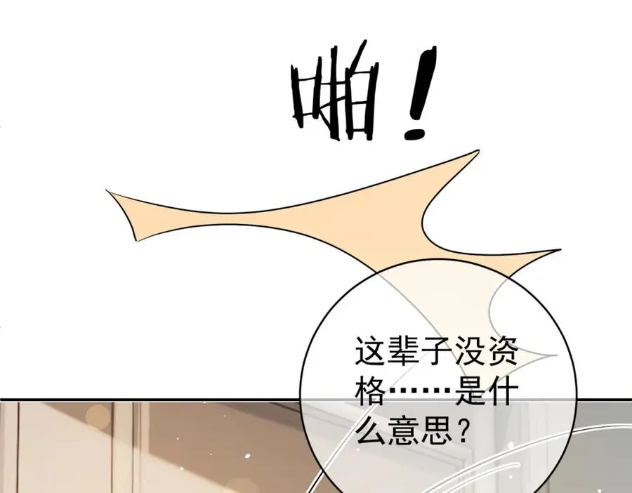 第4话：天才萌宝27