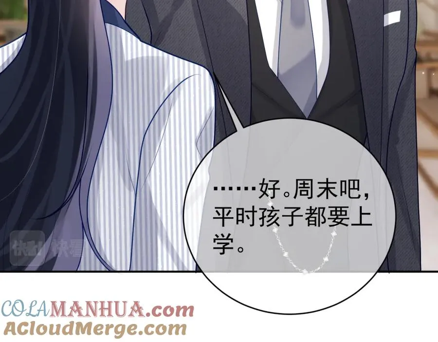 第23话 双胞胎？四阳曝光！56