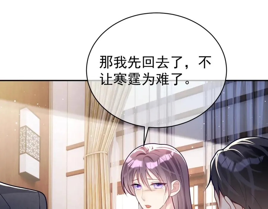 第19话 婚约解除41