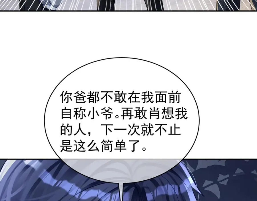 第60话 暗恋自己！97