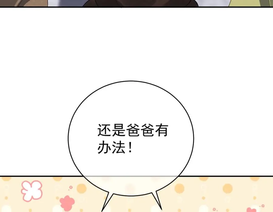 第59话 我大家超腻害105