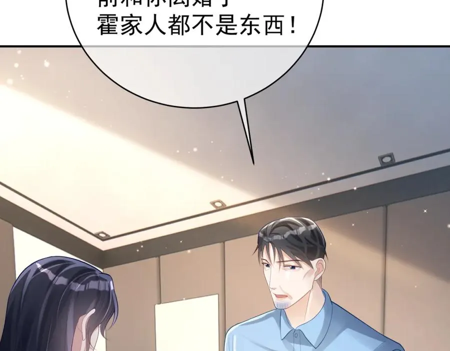 第27话 离真相只差一步9
