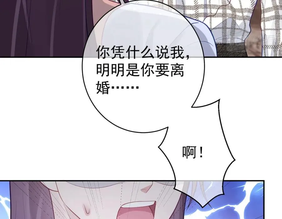 第17话 上赶着找虐？11