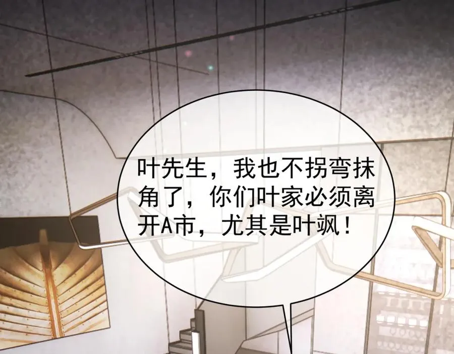 第37话 示弱79