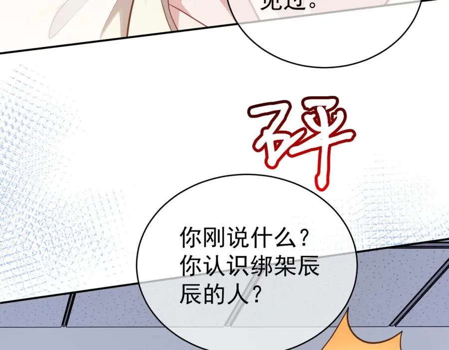 第11话 恶毒女配发力了66