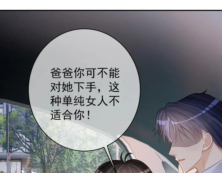 第7话：叶飒被绑架了51