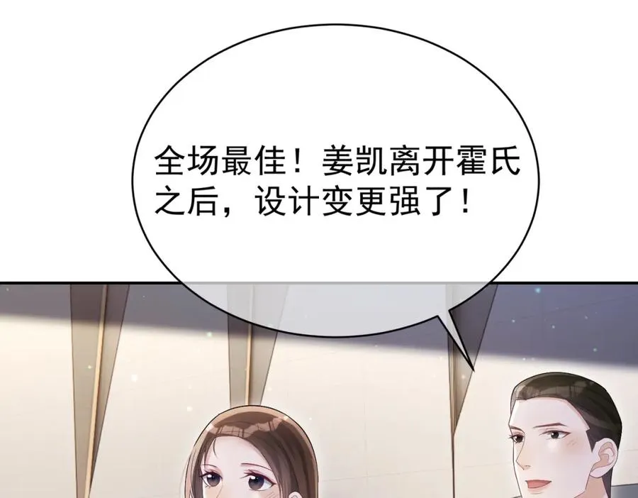 第53话 预备求婚93