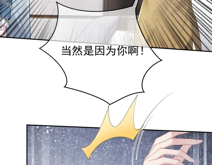 第32话 谁敢动她！53