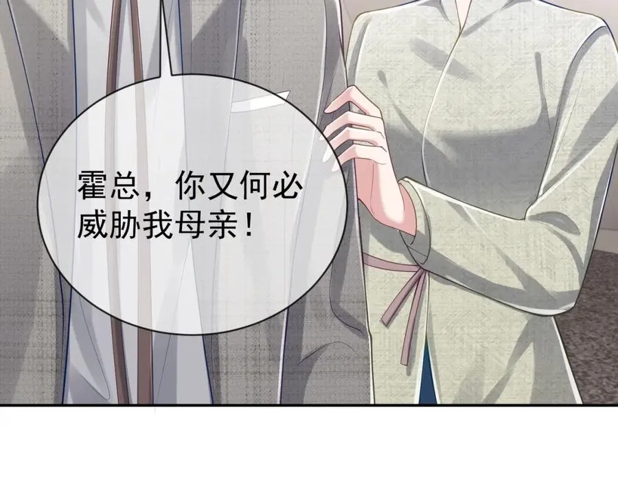 第29话 我霍寒霆的女人94