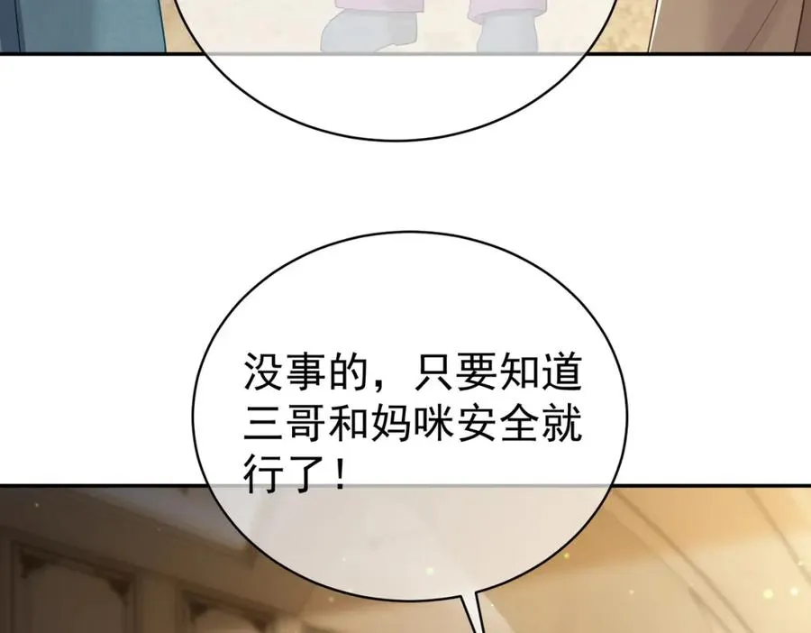 第64话 三阳的小媳妇71