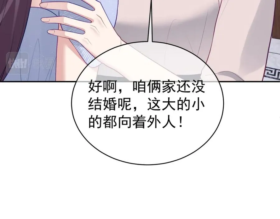 第18话 我不是故意的102