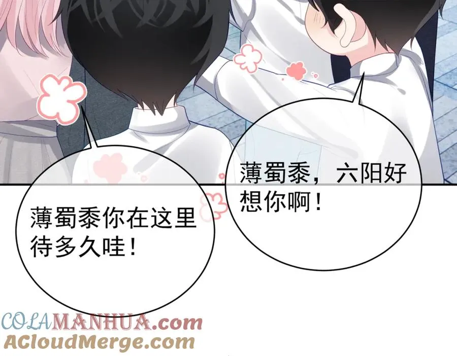 第47话 你就是薄时衍？64