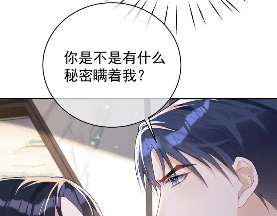 第35话 爸爸会喜欢我吗？97