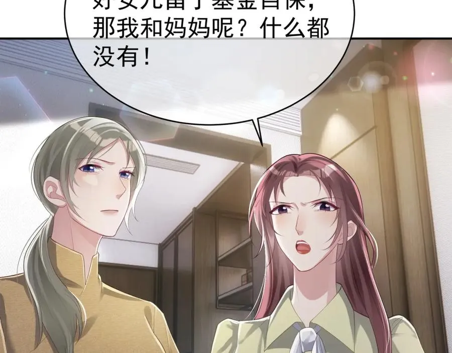 第44话 本性暴露9