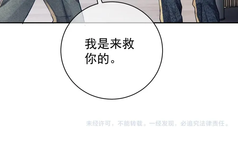 第61话 断子绝孙！105