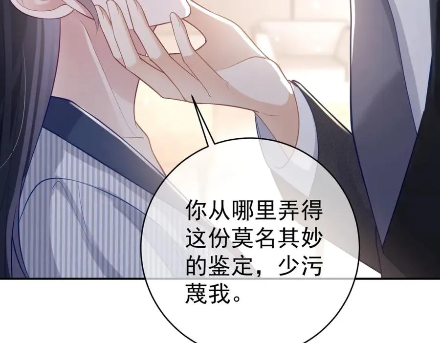 第23话 双胞胎？四阳曝光！38