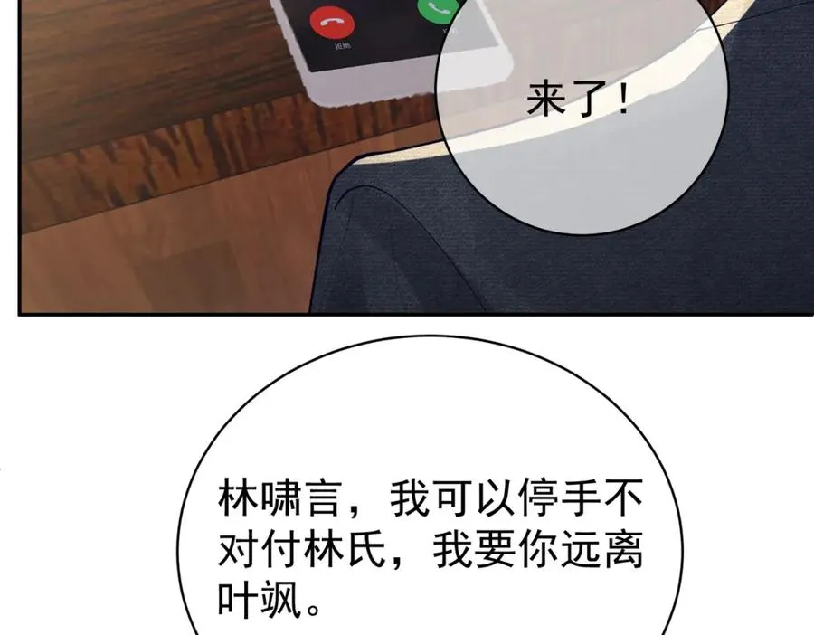 第36话 退出��的世界！87