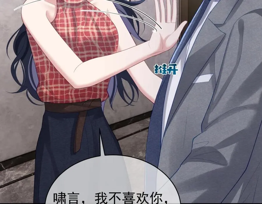 第44话 本性暴露89