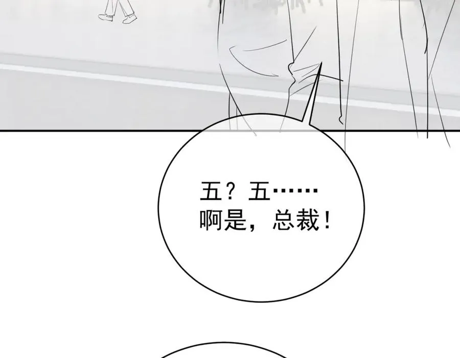 第55话 叶飒失忆！109