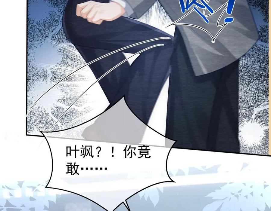 第44话 本性暴露99
