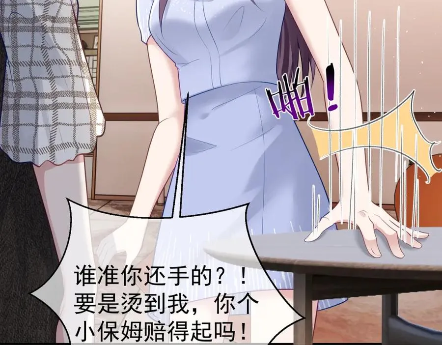 第17话 上赶着找虐？5