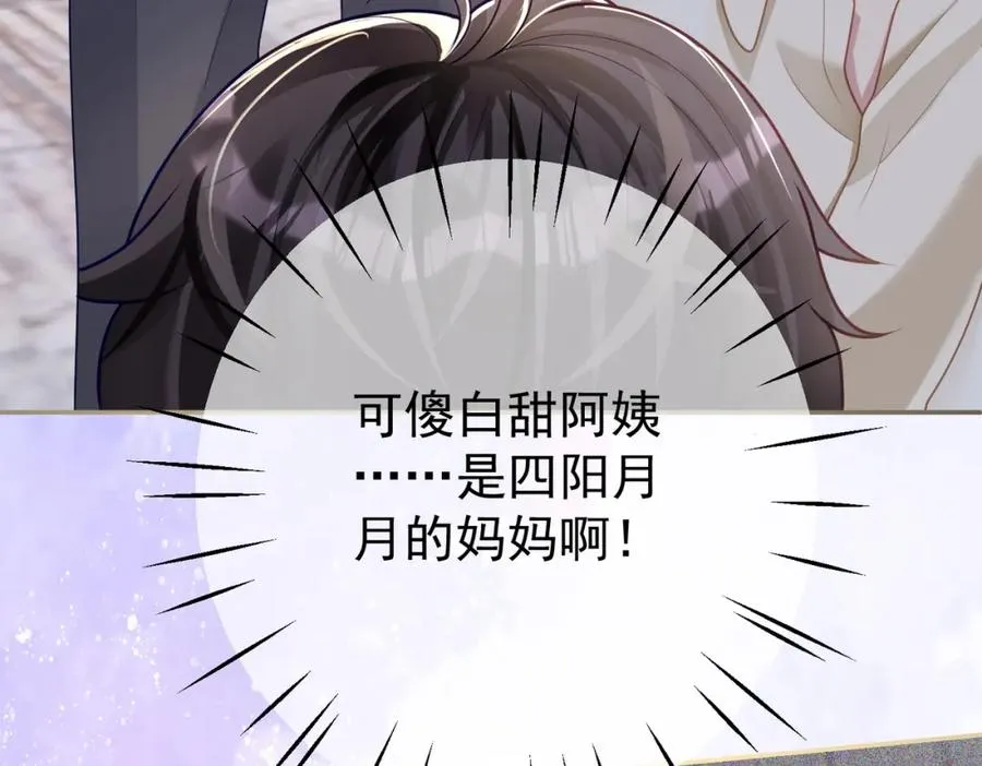 第12话 夫妻默契救宝86