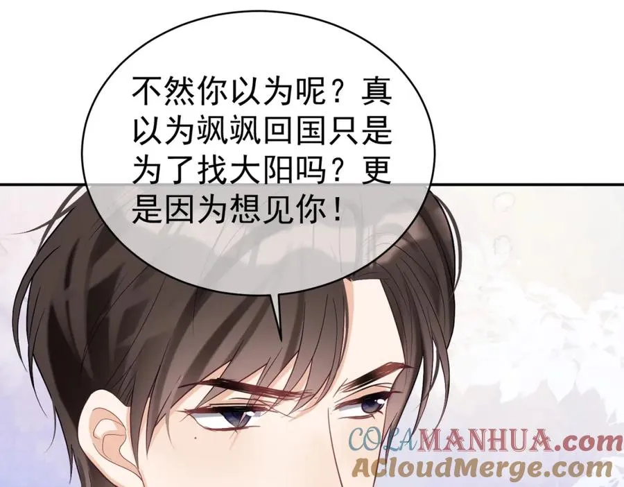 第49话 没说出口的爱88