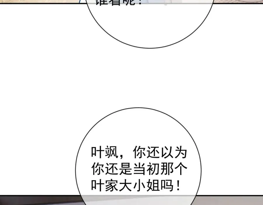 第32话 谁敢动她！33