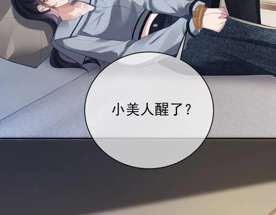 第61话 断子绝孙！77