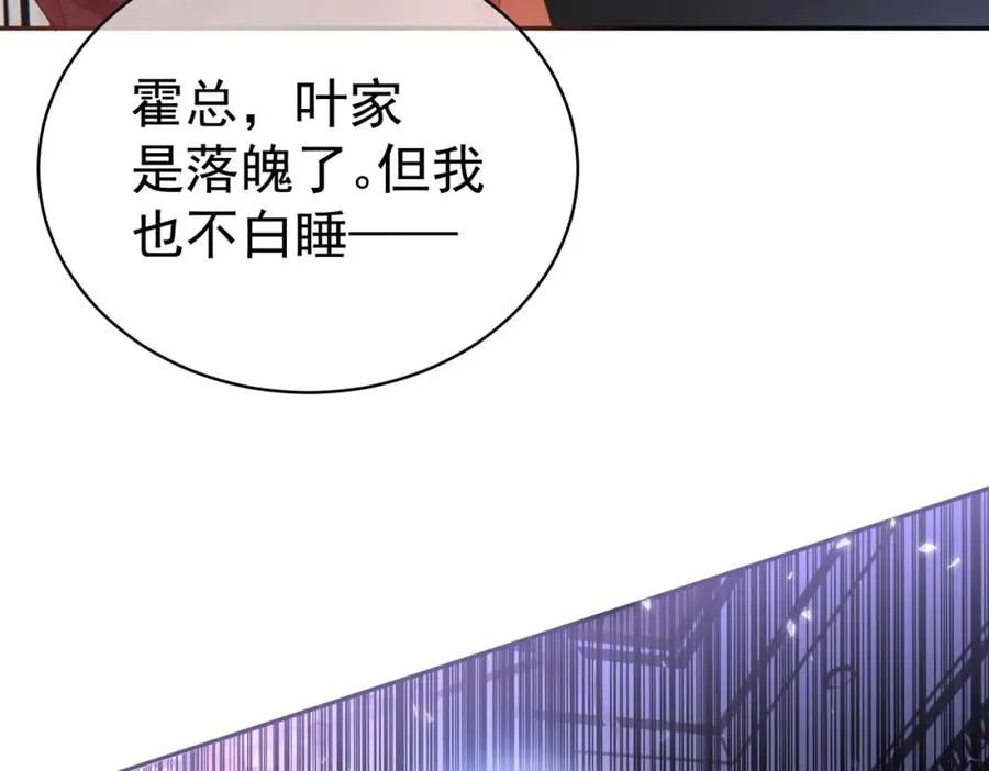 第1话：情动的夜晚51