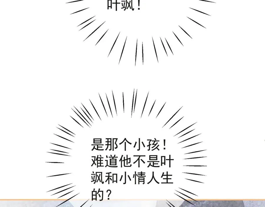 第13话 撮合爸妈大作战82