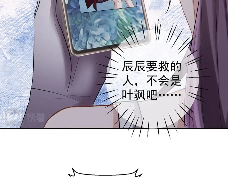 第8话：霸总救妻67
