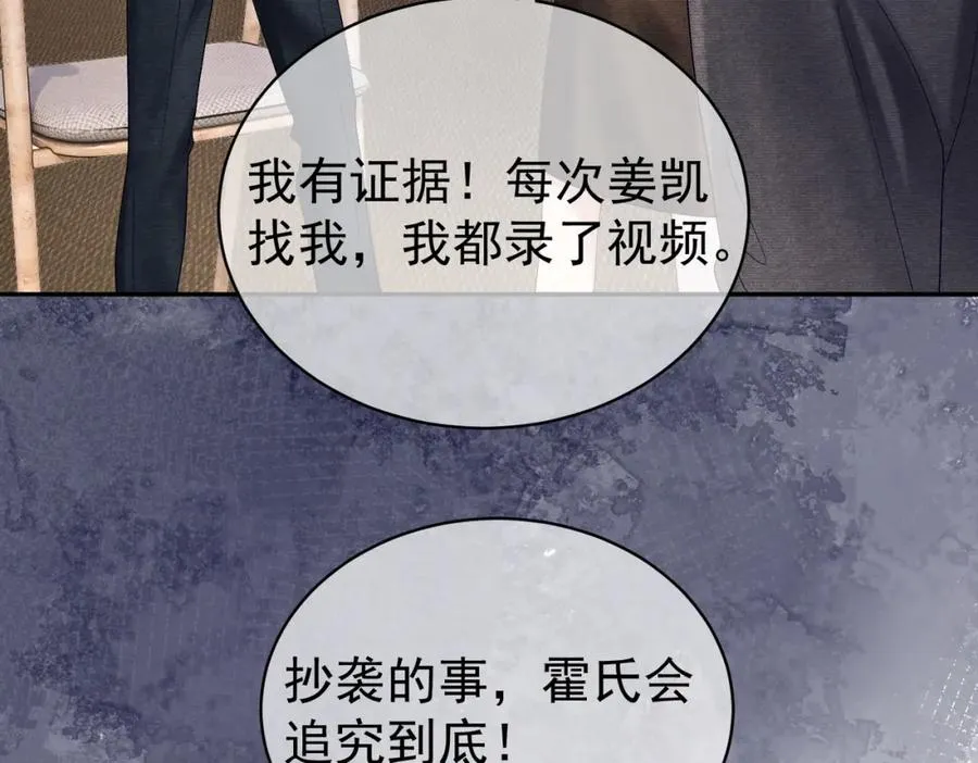 第54话 十萌宝助力求婚65