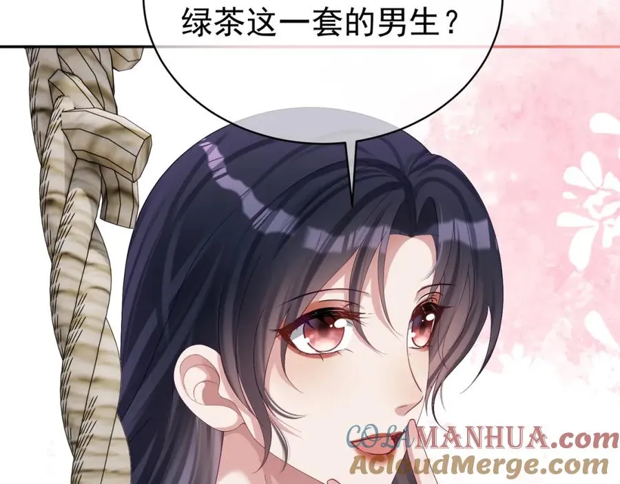 第58话 暗恋18