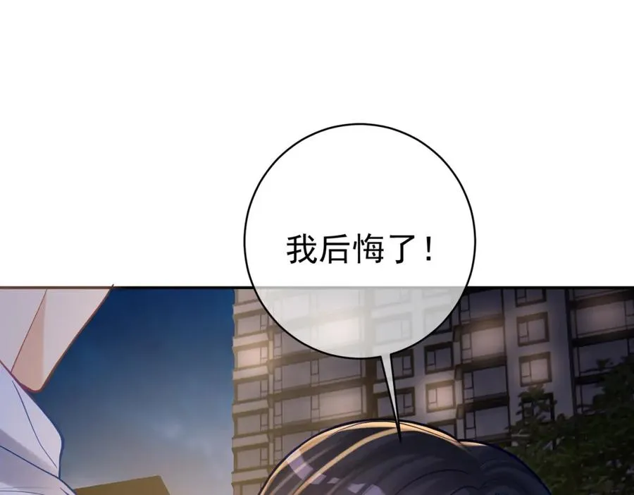 第9话 你后悔过吗78