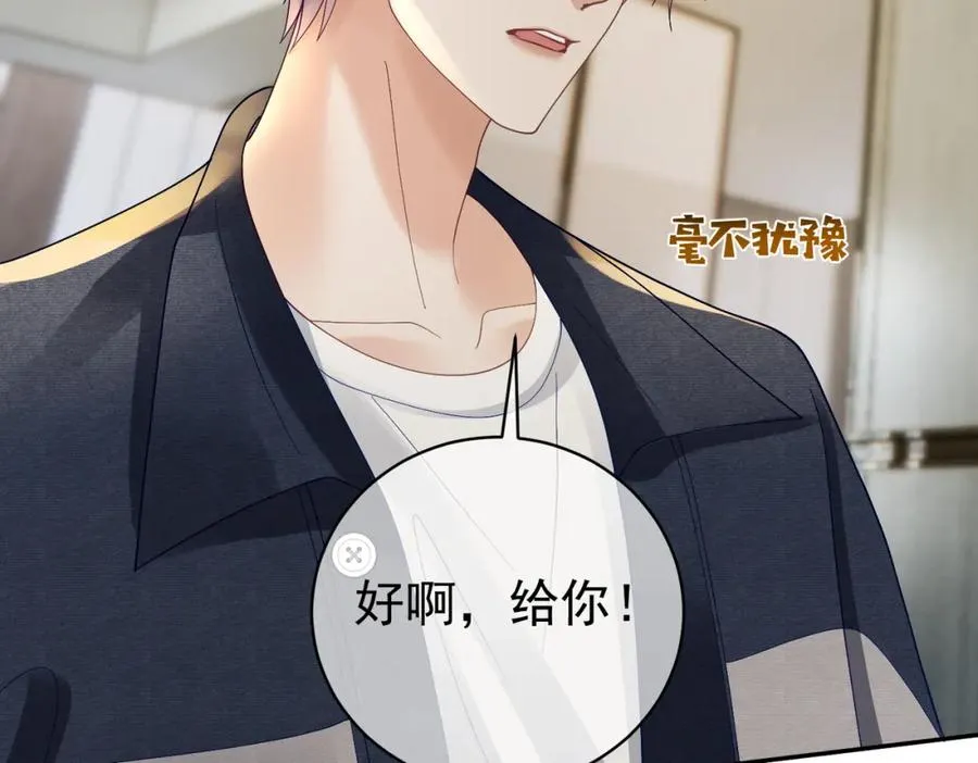 第61话 断子绝孙！71