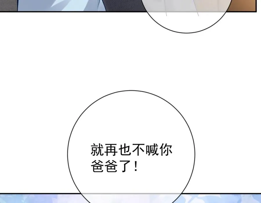 第27话 离真相只差一步82