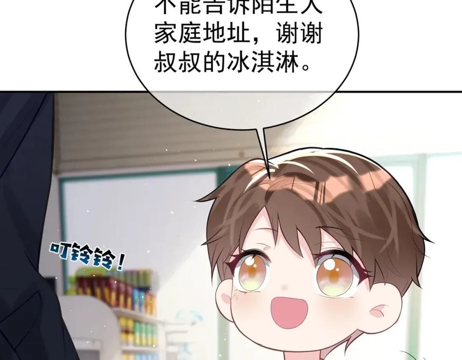 第16话 揭秘萌宝身世70