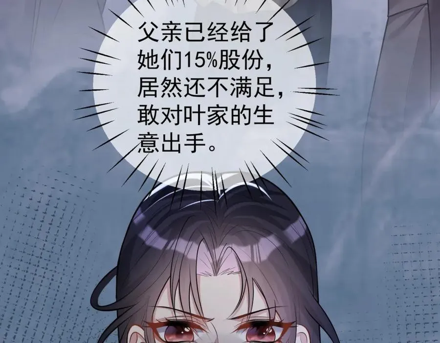 第14话 霍总秒变醋王37