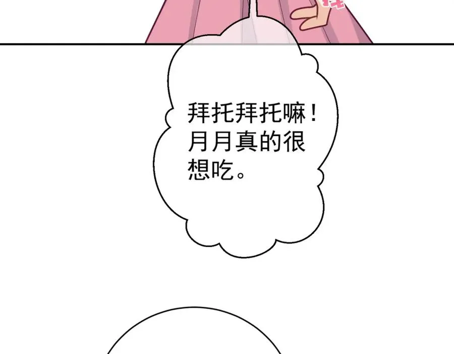 第16话 揭秘萌宝身世53
