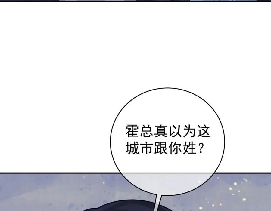 第14话 霍总秒变醋王101