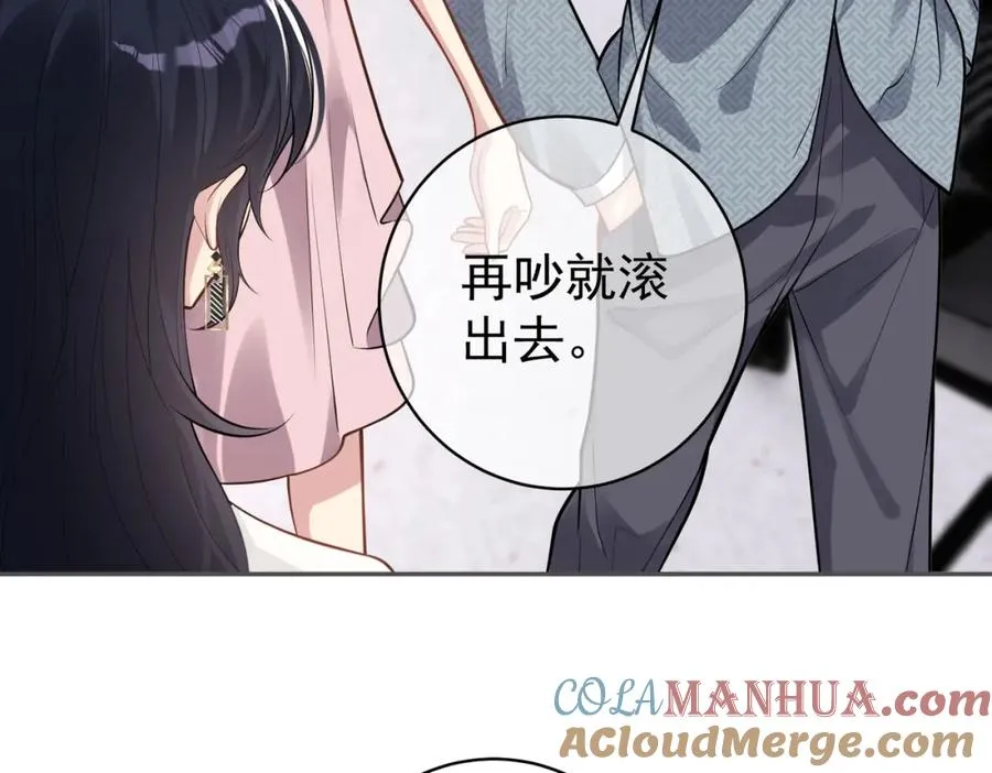 第11话 恶毒女配发力了80