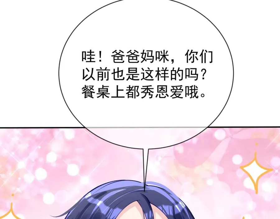 第28话 后悔离婚吗？55
