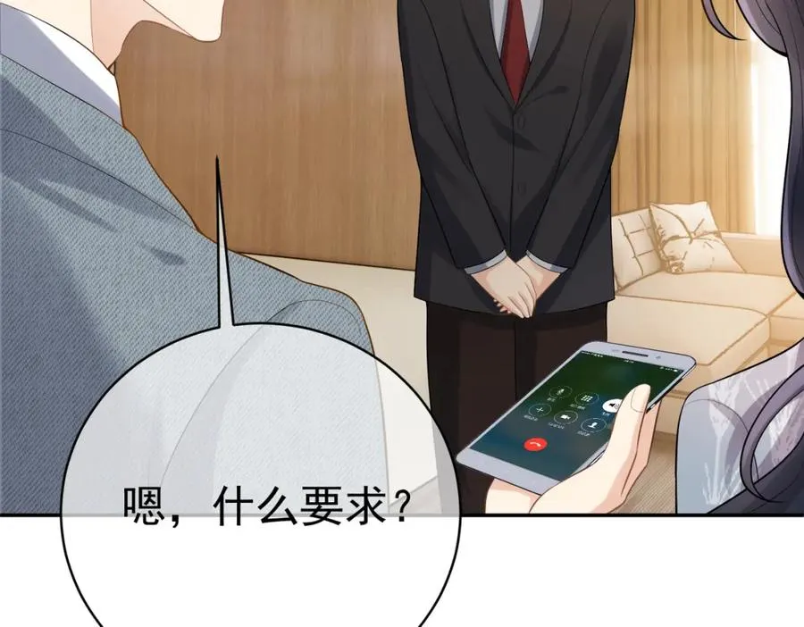 第3话：夫人的小情人117